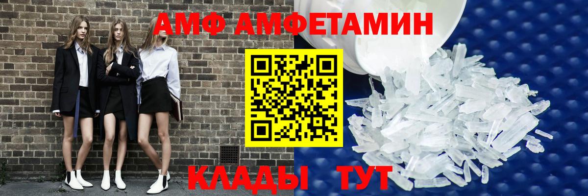 АМФ  Амфетамин Premium  Вход с VPN  Алексин 