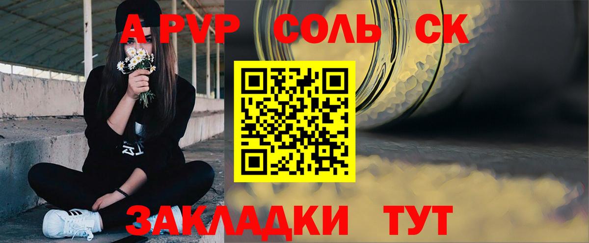 Алексин  как найти наркотики  А ПВП VHQ  Вход с VPN  A PVP крисы CK  A-PVP Соль 