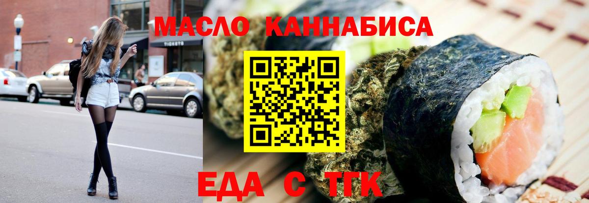 Алексин  Еда ТГК марихуана  Вход с VPN 