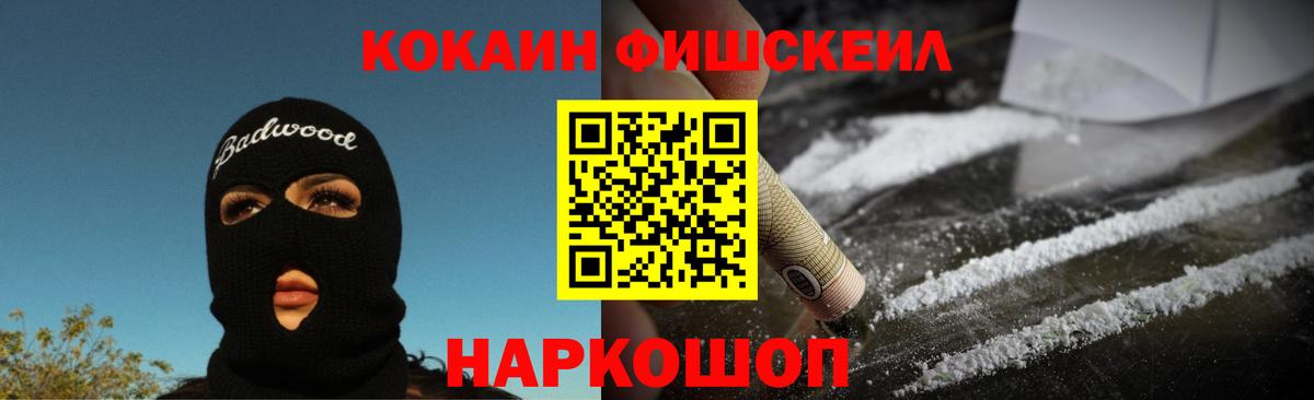 COCAIN VHQ Алексин