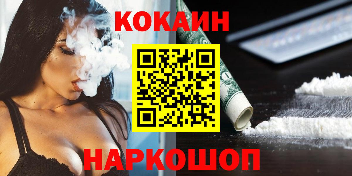 COCAIN VHQ  Вход с VPN  даркнет сайт  Cocaine  Алексин  КОКАИН Эквадор 