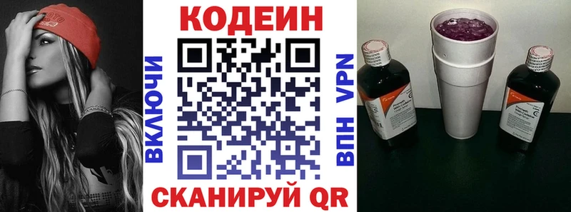 Кодеиновый сироп Lean Purple Drank  продажа наркотиков  это как зайти  Алексин 