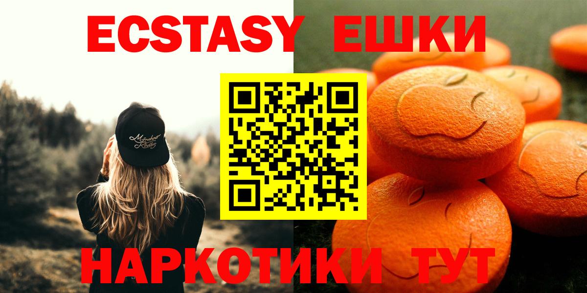 Ecstasy Punisher  Ecstasy  Алексин  хочу   Вход с VPN  Экстази TESLA 