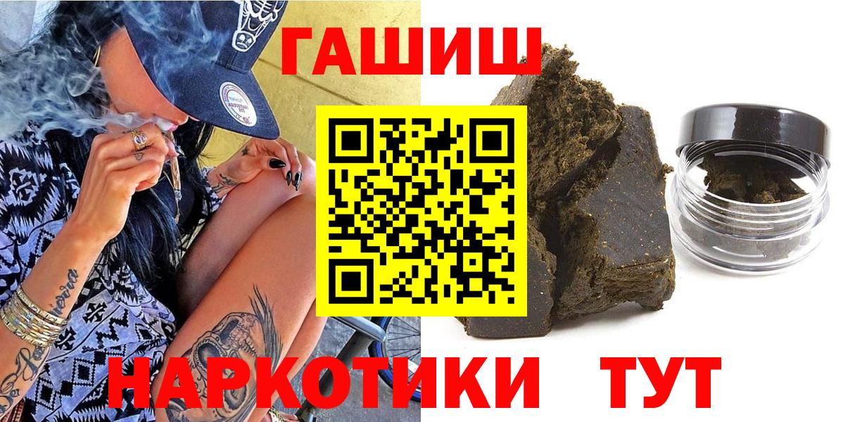 ГАШИШ хэш Алексин