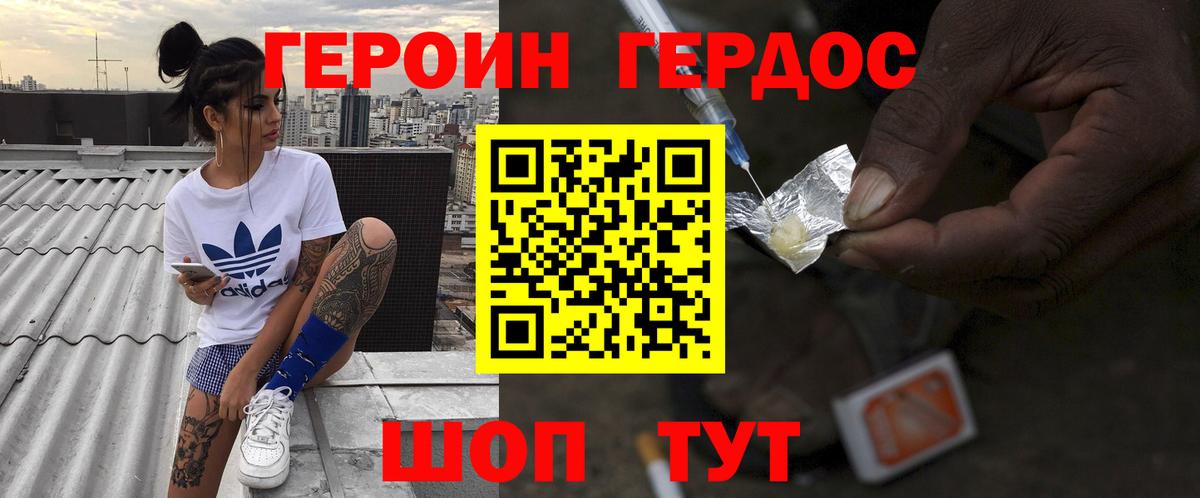 Героин гречка  Вход с VPN  Алексин 
