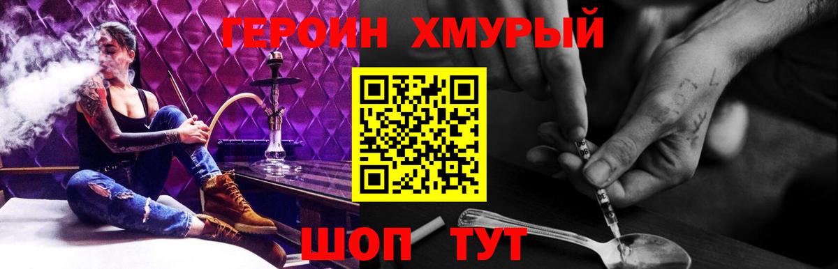 Героин Афган Алексин
