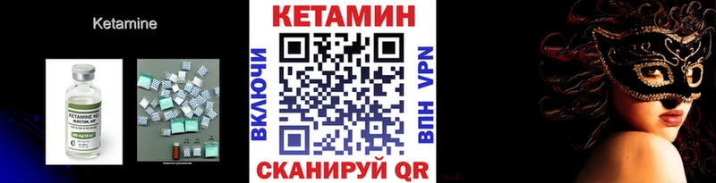 КЕТАМИН ketamine  Алексин 