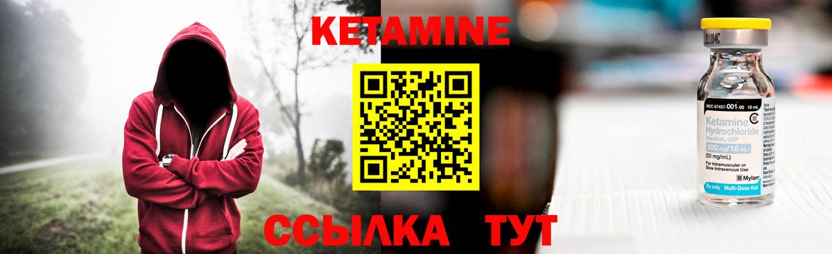 КЕТАМИН VHQ  Вход с VPN  Кетамин VHQ  Алексин 