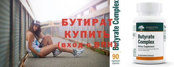 бутират Абинск
