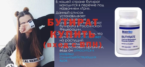бутират Абинск