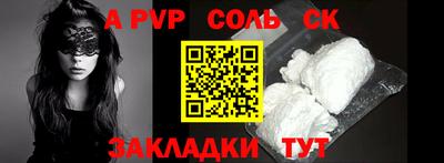 ALPHA PVP Троицк