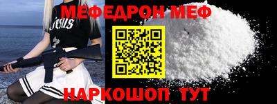 метамфетамин Янаул