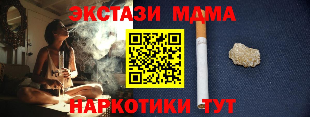 МДМА crystal  MDMA  МДМА Molly  Алексин  Вход с VPN 