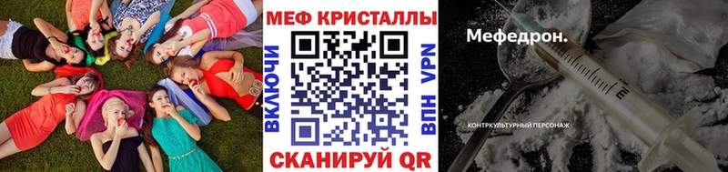 МЕФ мяу мяу  Алексин 