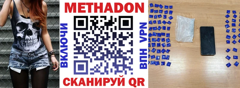 Метадон белоснежный  где купить   Алексин 
