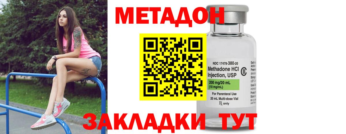 Метадон мёд  Метадон VHQ  Алексин  Вход с VPN 