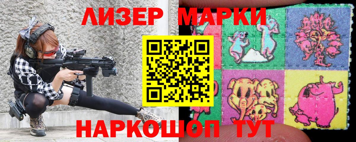Марки 25I-NBOMe 1,8мг  Вход с VPN  даркнет сайт  Алексин  Марки 25I-NBOMe 1,8мг 