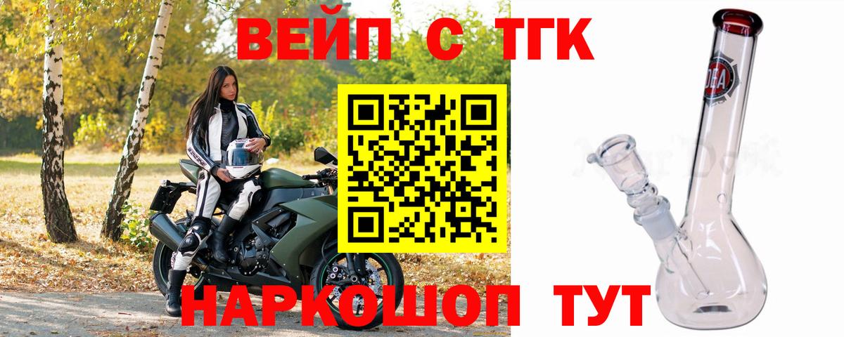 ТГК концентрат Алексин